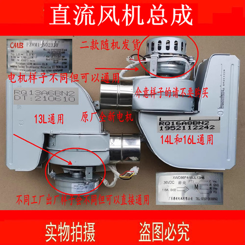 适用万家乐热水器FZWM1-N02350 XWD86F4 JSQ30-16A8 13A6风机电机