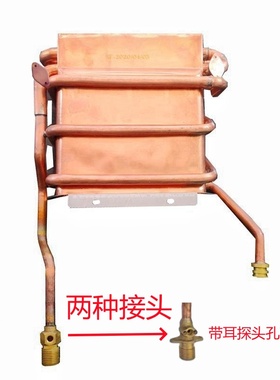适用于美的燃气热水器铜水箱热交换器JSQ22-12HA/HB/HWB 14HC/HWC