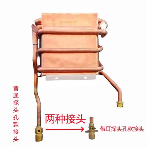 适用于美的燃气热水器铜水箱热交换器JSQ22-12HA/HB/HWB 14HC/HWC