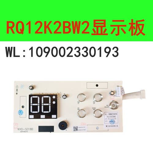 适用于万家乐热水器8K2 10K2 12K2 109002330193 RQ12K2BW2显示板