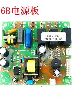 适用万和抽烟机200J06B2-DL03 CXW-200-J06B J890B电源板主板控制
