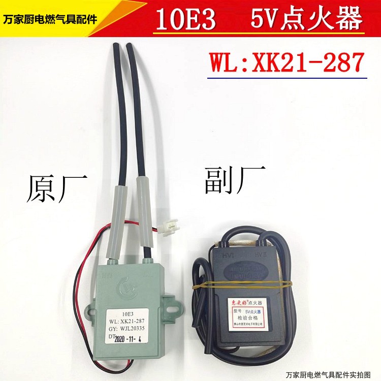 适用万家乐热水器10E3脉冲点火器JSQ20-10E3 XK21-287 DC5V控制器