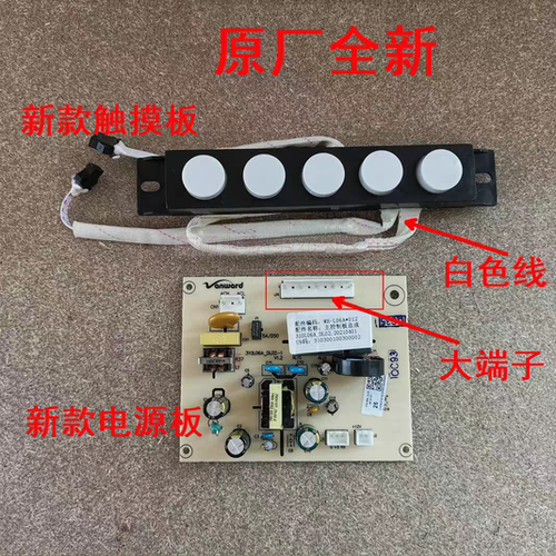 适用万和油烟机310L08A WH-L08A L08A(S) ML-YJ49-P主板 触摸按键