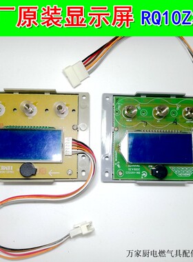 适用万家乐热水器显示屏板JSQ20-10Z3 JSQ24-12Z3/Z31 JSQ30-16Z3