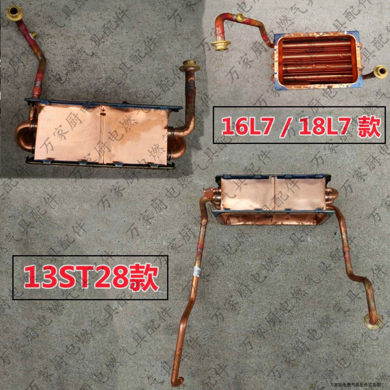 适用于万和燃气热水器铜水箱JSQ25-13ST28 JSQ30-16L7 JSQ35-18L7