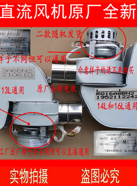 适用万家乐热水器FZWM1-N02350 XWD86F4 JSQ30-16A8 13A6直流电机