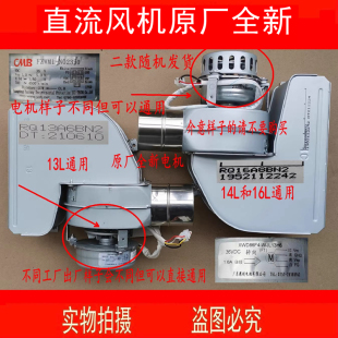 适用万家乐热水器FZWM1-N02350 XWD86F4 JSQ30-16A8 13A6直流电机
