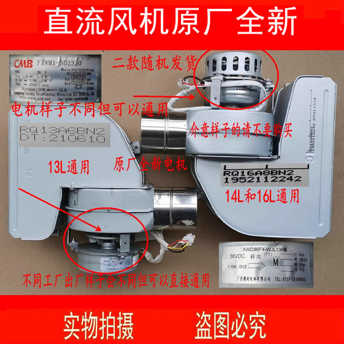 适用万家乐热水器FZWM1-N02350 XWD86F4 JSQ30-16A8 13A6直流电机