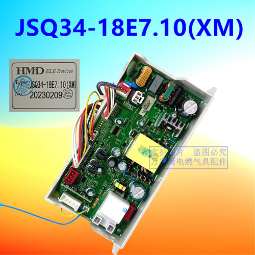 适用于云米燃气热水器主板电脑板JSQ34-18E7.1(YM)控制板控制器
