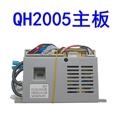 适用于樱雪QH2005热水器主板电脑板B013102082电路控制板13QH2005