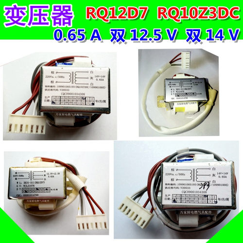 万家乐热水器变压器12V变压器