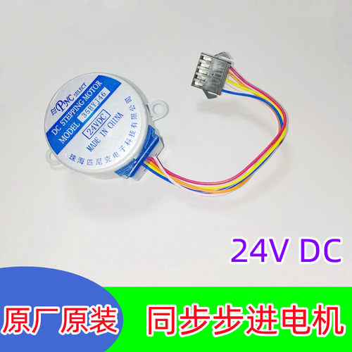 适用万和燃气热水器步进同步电机JSQ20-10P1 10C16 JSQ16-8B 8P1
