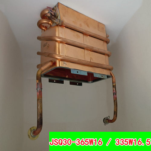 适用万和燃气热水器无氧铜水箱JSQ30-365W16 JSQ30-335W16.5 配件
