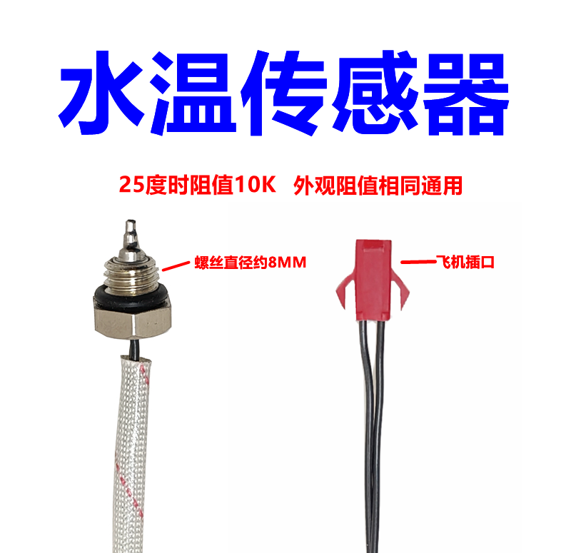 适用美的燃气热水器温度传感器10k感温探头E0 E4故障天然气控温器,生活电器,其他生活家电配件,淘宝优惠券,粉丝福利购,淘宝优惠卷