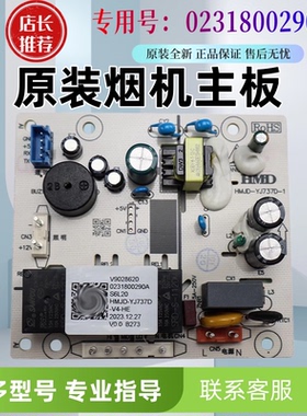 适用海尔吸油烟机0231800290电源板CXW-219-C1901/C390/原装正品
