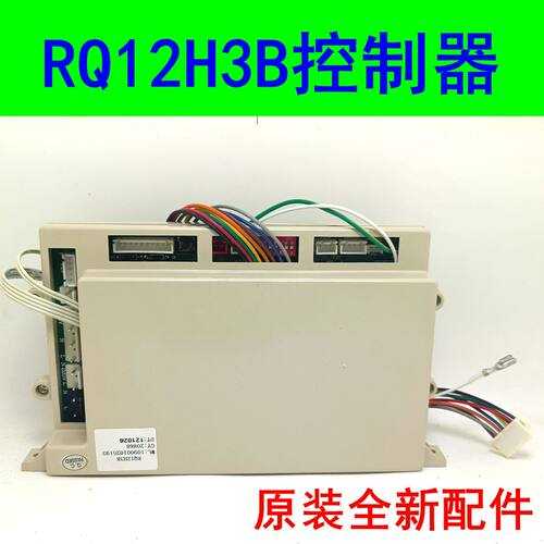 适用万家乐燃气热水器主板控制器RQ12H3B  10H3 109001025193配件