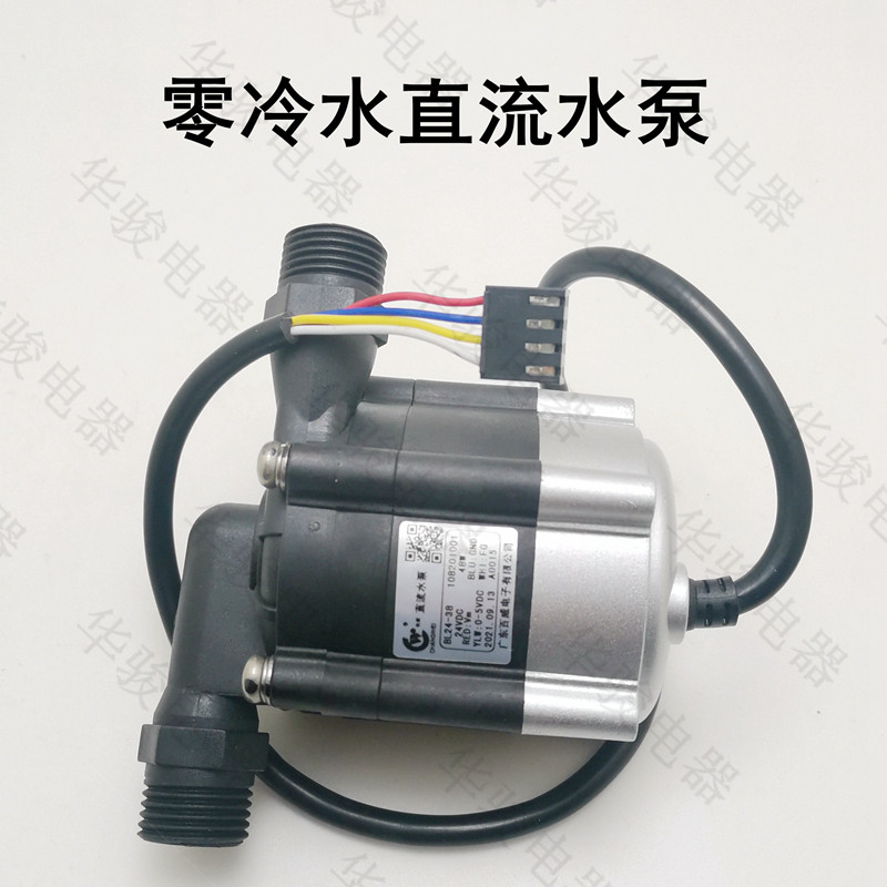 专用零冷水增压泵燃气热水器四线调速循环泵速热热水器增压泵百威