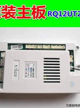 适用万家乐JSQ26-13JP 30-16JP LJSQ20-12DU2 RQ12UT2AG电脑主板