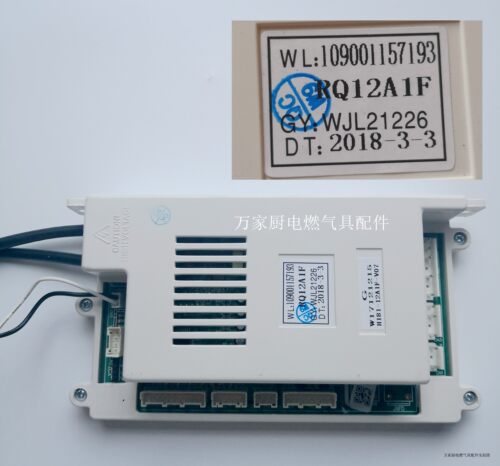 适用于万家乐燃气热水器主板电脑板控制板 RQ12A1F 109001157193