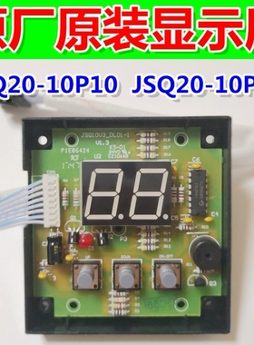 适用万和热水器显示屏显示板显示器总成JSQ20-10P10 JSQ24-12P10