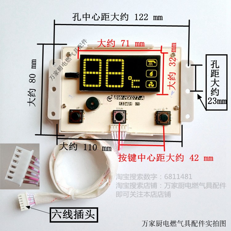 适用万家乐热水器显示屏按键板JSQ20-10JP5/JP2 JSQ24-12JP5/JP2