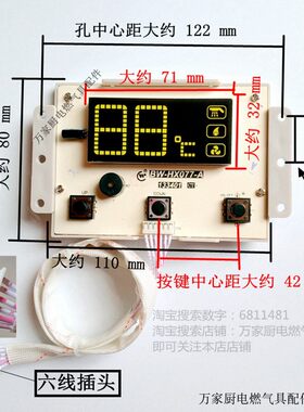 适用万家乐热水器显示屏按键板JSQ20-10JP5/JP2 JSQ24-12JP5/JP2
