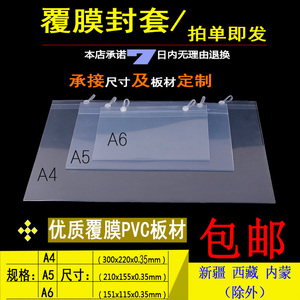 斜口笼挂牌 超市双耳大吊牌网篮货架价格牌 透明塑料套仓库标签牌