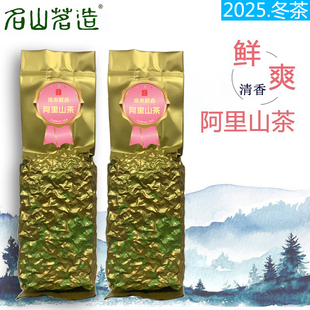 茶叶 新茶 台湾高山茶 清香型 名山茗造 台湾鲜香阿里山茶300g