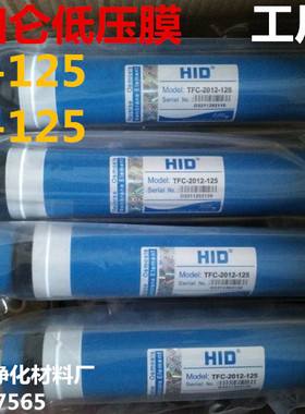 2012-125低价RO反渗透膜ro膜低压膜125加仑惠灵顿HID过滤芯hid膜