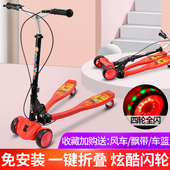 滑板车 12岁四轮双脚分开溜溜车儿童蛙式 儿童剪刀滑板车男女3