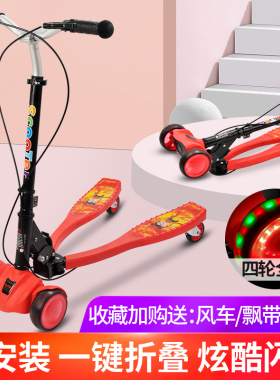 儿童剪刀滑板车男女3-6-12岁四轮双脚分开溜溜车儿童蛙式滑板车