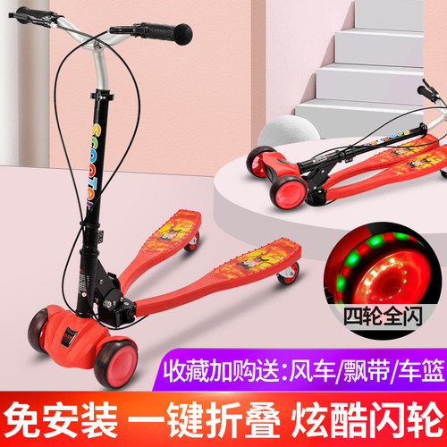 儿童剪刀四轮双脚分开蛙式滑板车