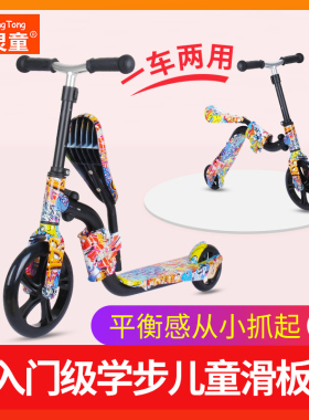 格灵童儿童滑板车3-8岁小孩二轮男女玩具滑行车两用平衡踏板车