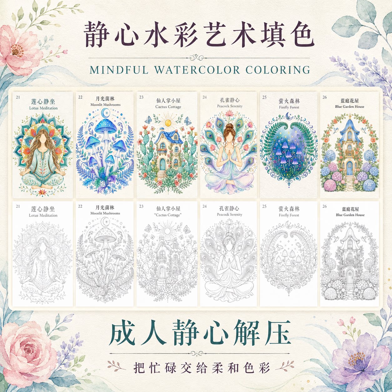 Bluebey曼陀罗涂色绘本成人手绘