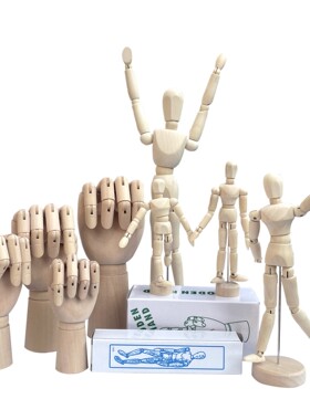 十七印象店木手模型7寸8寸12素描木偶人关节人偶木手关节人木头人