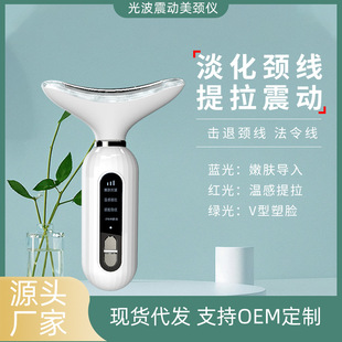 美颈仪颈纹仪家用脸部光子嫩肤美容导入仪颈脸两用光谱按摩仪
