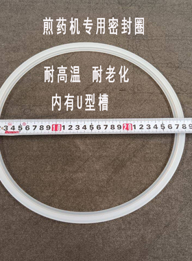 煎药机密封圈萃取机硅胶圈熬药机内开口U型密封圈配件包装机