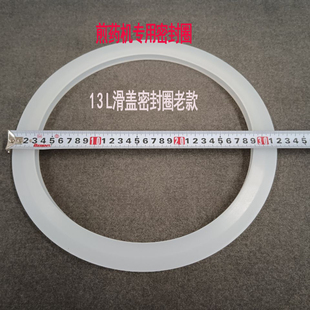 煎药机密封圈13升老款滑盖胶圈煎药机配件密闭机专用13L