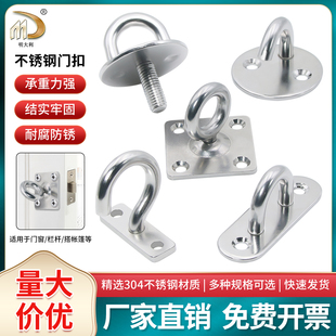 304不锈钢门扣插销门栓锁扣木门通用型挂钩挂锁固定搭扣保险卡扣