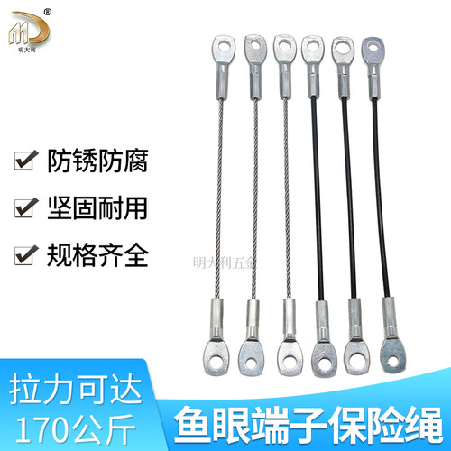 灯具防坠落钢丝安全绳灯箱可调节