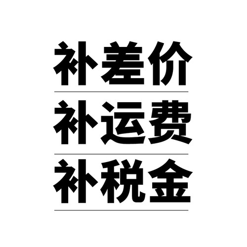 明大利钢丝吊码费用调整专拍