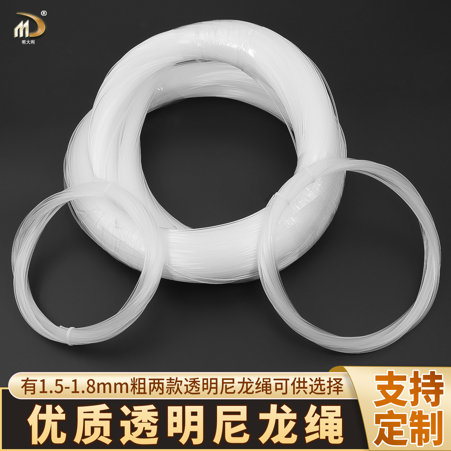 优质透明尼龙绳防水耐用挂画串珠图片