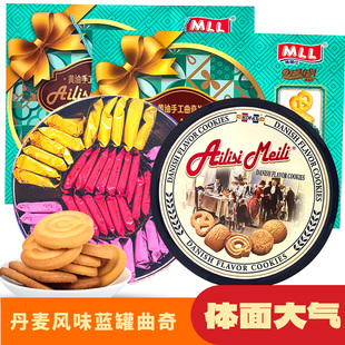 988g丹麦风味黄油曲奇铁罐礼盒装饼干年货新年零食大礼包春节送礼