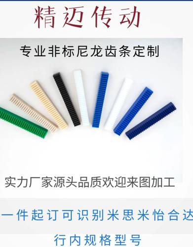 定制替代米思米怡合达直齿条斜齿条VNU03/04/RGEAM/RGMAR/RGEAML