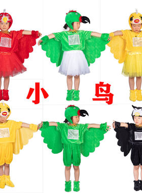 儿童黄鹂鸟小鸟演出服乌鸦喝水幼儿园话剧演出服老鹰动物表演服装