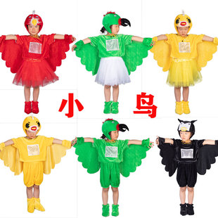 儿童黄鹂鸟小鸟演出服乌鸦喝水幼儿园话剧演出服老鹰动物表演服装
