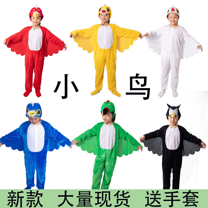 儿童黄鹂鸟小鸟演出服乌鸦喝水幼儿园话剧演出服老鹰动物表演服装