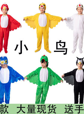 儿童黄鹂鸟小鸟演出服乌鸦喝水幼儿园话剧演出服老鹰动物表演服装