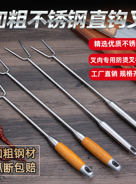 不锈钢叉直叉肉叉烧烤叉