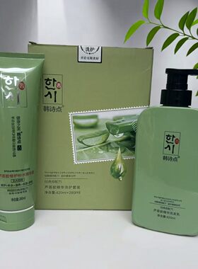 韩诗点芦荟胶精华洗发露护发